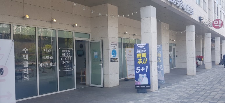 내과/소아과의원 이미지