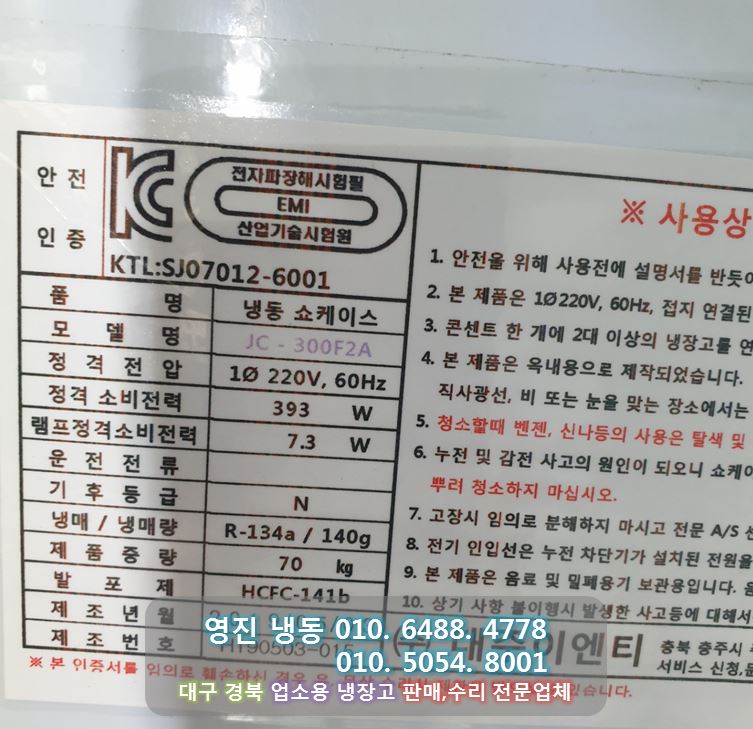 대주냉동 이미지