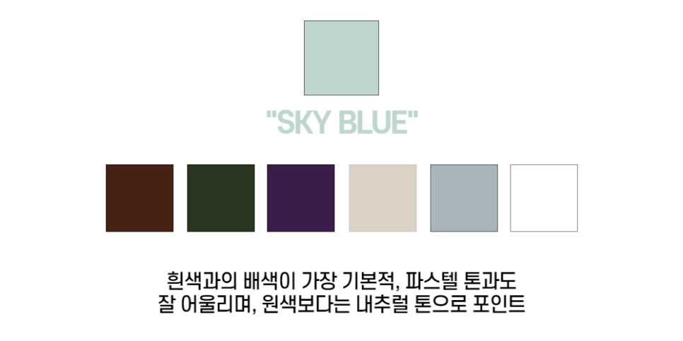 옷 색깔 조합표 : 실패 없는 색 조합 추천 코디할 때 아주 유용해요 : 네이버 블로그