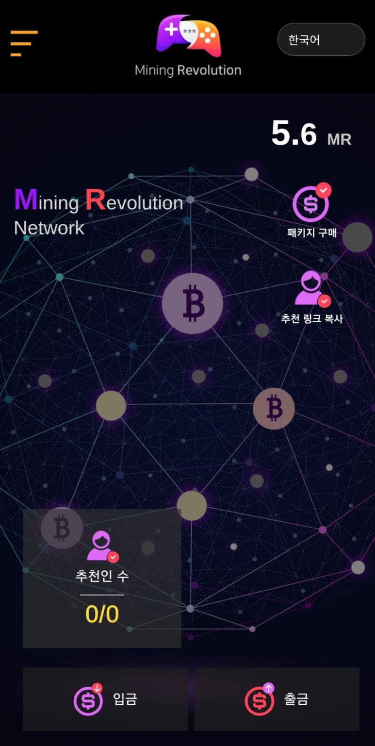 MR(Mining Revolution)코인 가입방법 // 365일 자동채굴 // 프로비트 거래소 시세 2100원 : 네이버 블로그