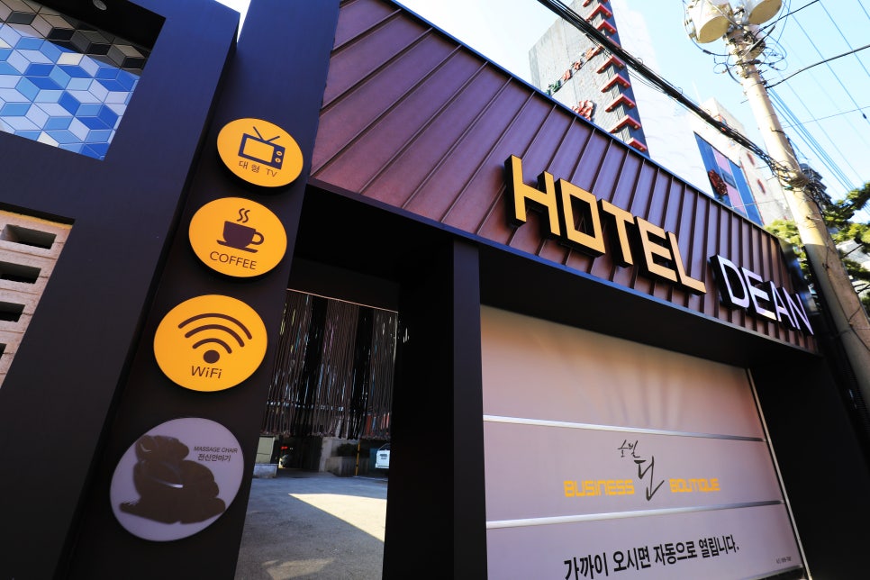 호텔딘 이미지
