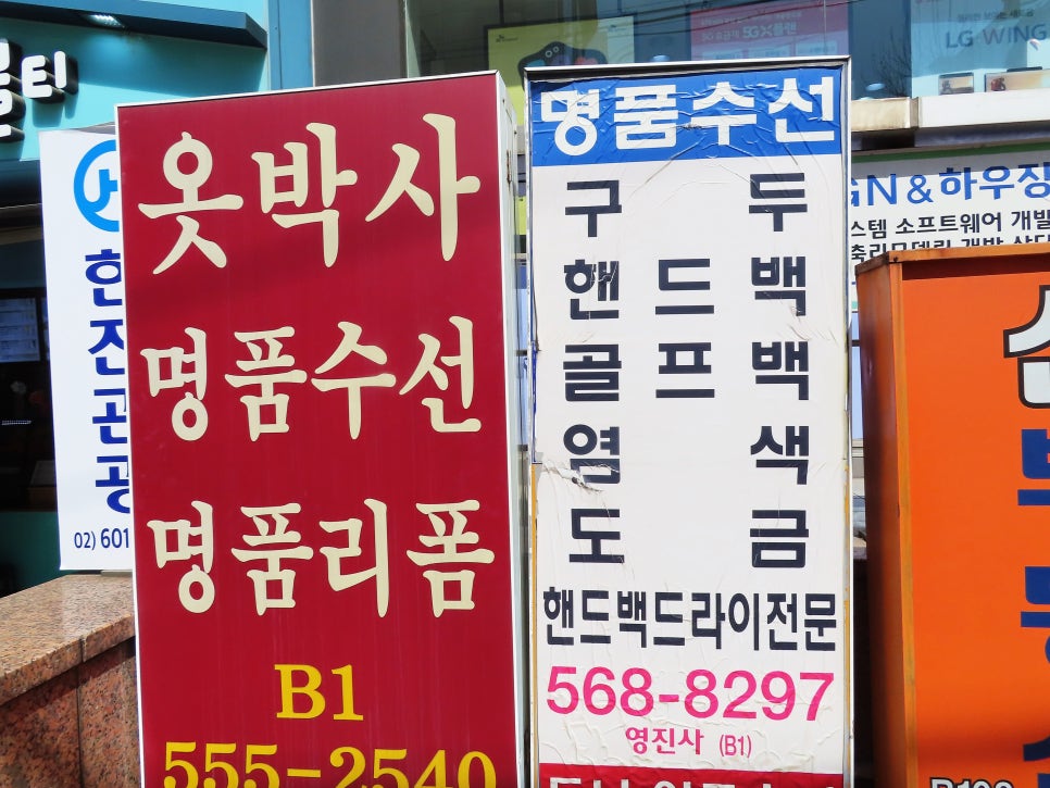 영진사가방 이미지