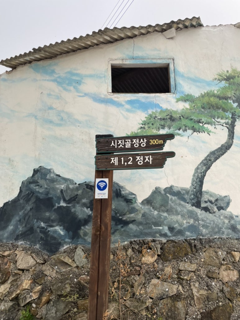 하화도꽃섬길식당 이미지