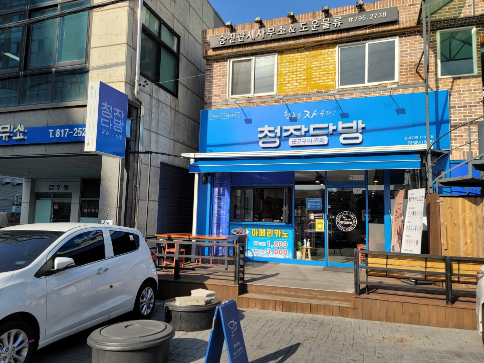 청자다방광양 이미지