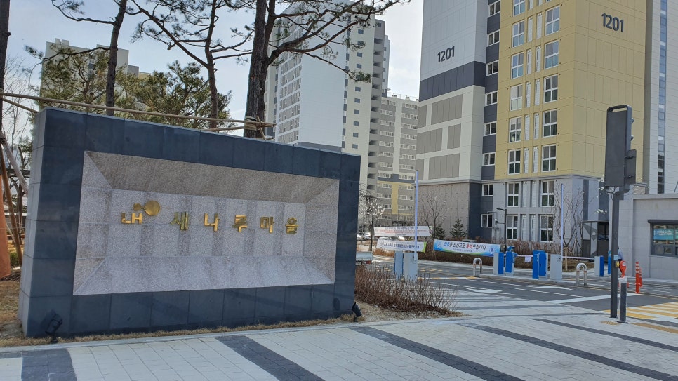 새나루12 이미지