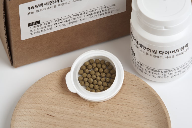 백세한의원 이미지