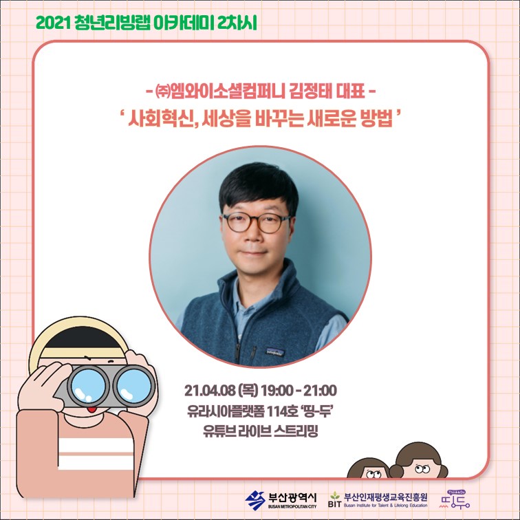 엠와이아카데미 이미지