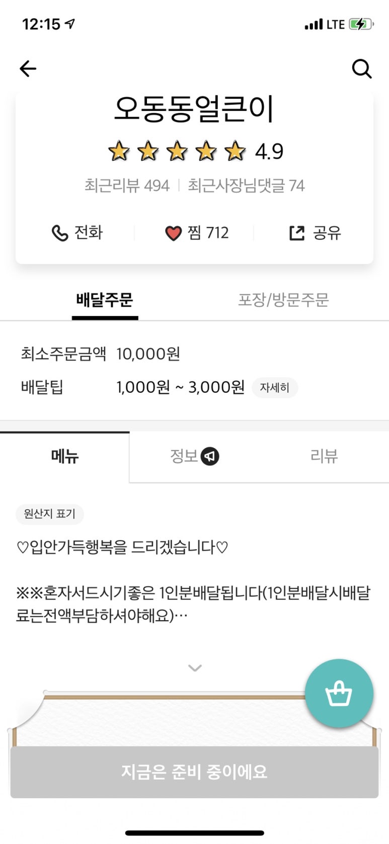 주원얼큰이 이미지