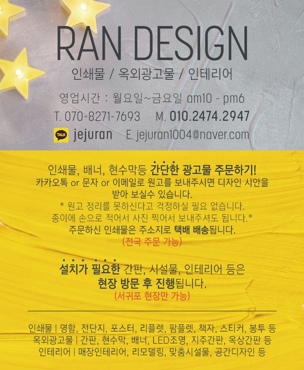 팔도실비집신서귀포점 이미지