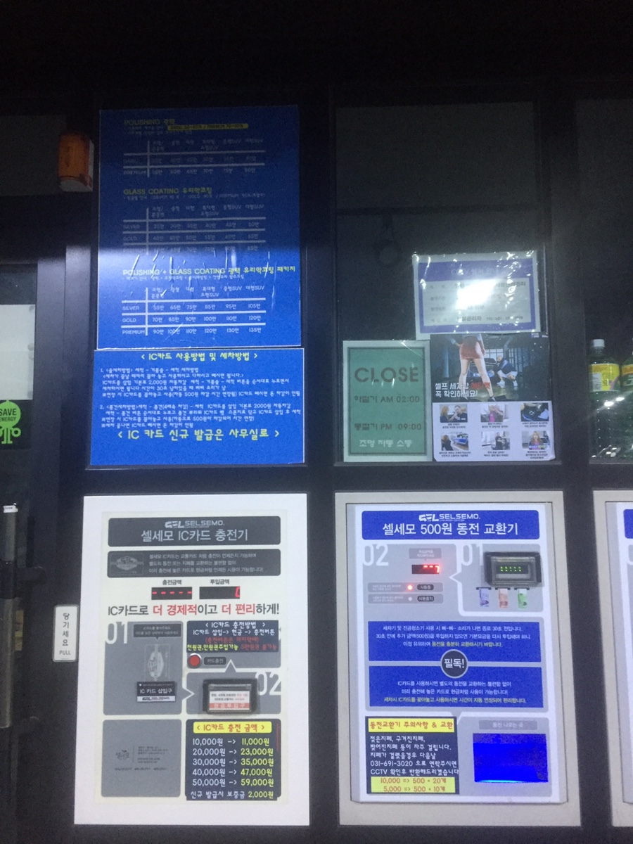 평택셀세모 이미지