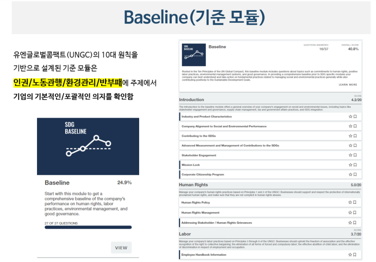 우리기업진단 이미지