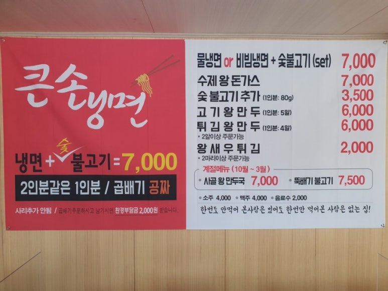 죽산뚝배기 이미지