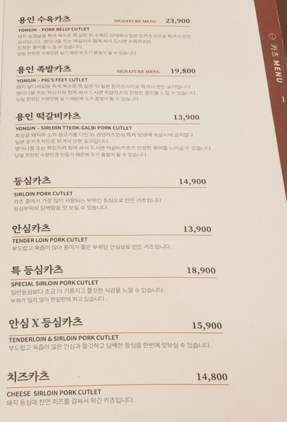 경양카츠용인보정점 이미지