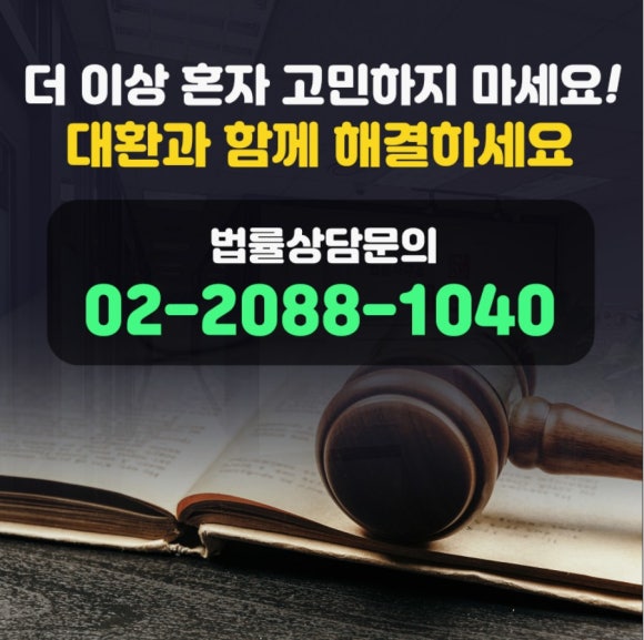 법률사무소대환 이미지