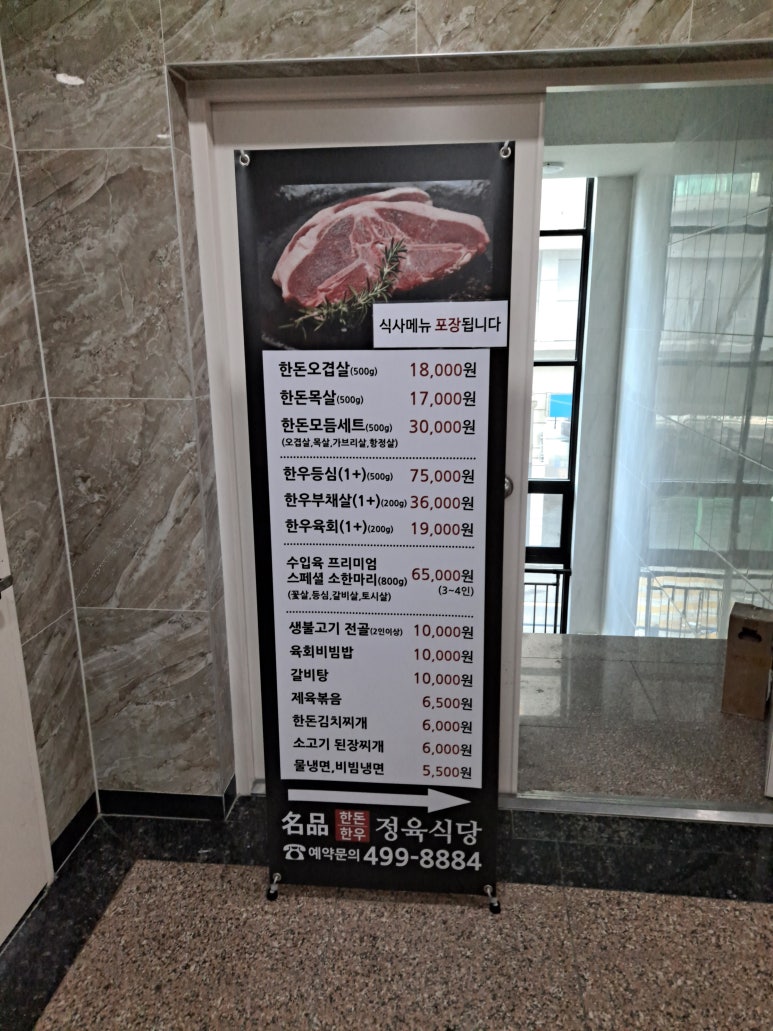 명품정육센타 이미지