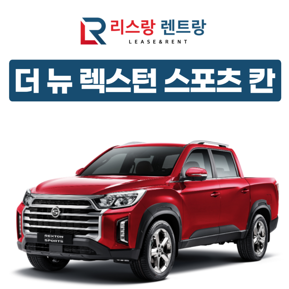 칸종합렌탈 이미지