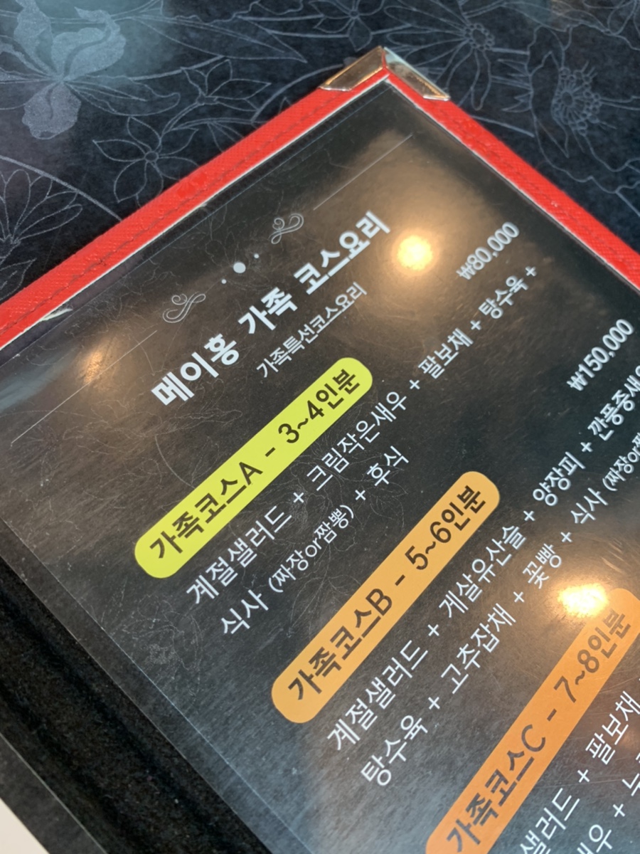 메이홍 이미지