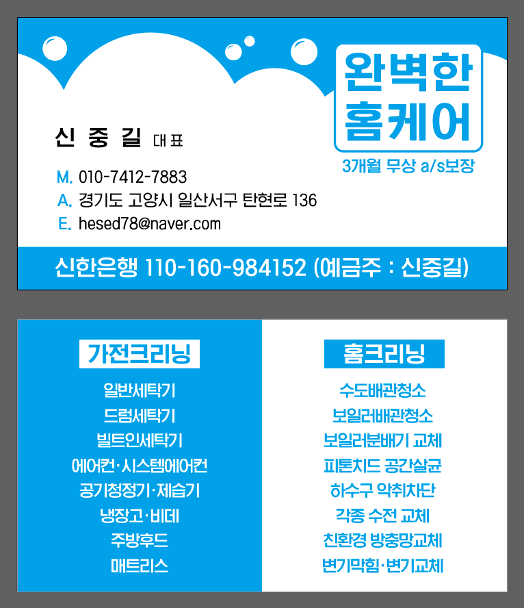 제니스클리닝 이미지