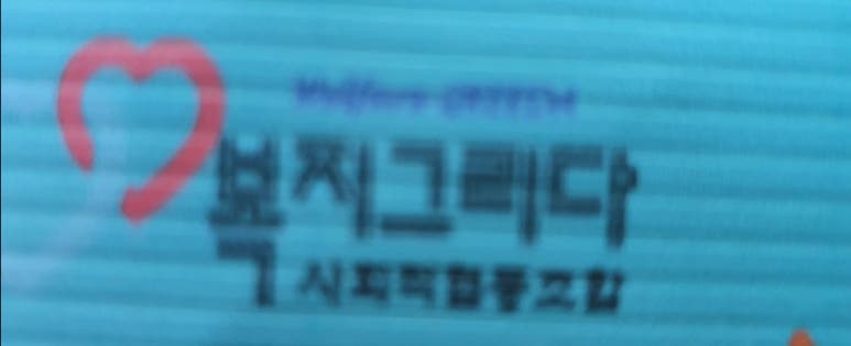 시니어복지사회적협동조합 이미지