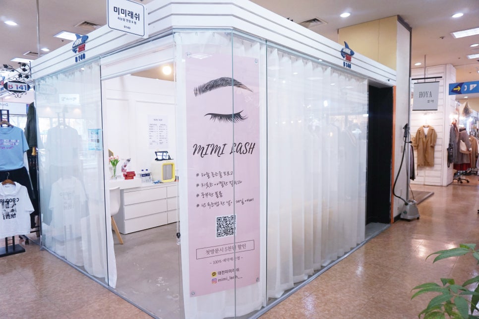 미미래쉬 이미지