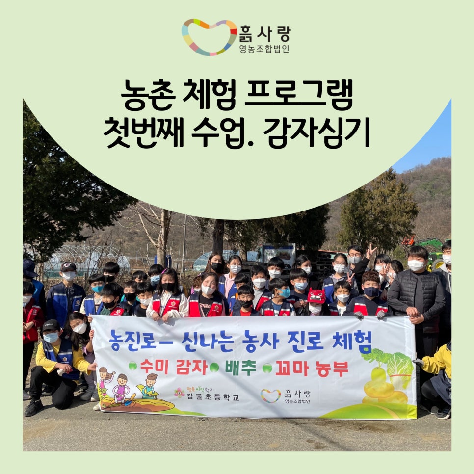농촌사랑 영농조합법인 이미지