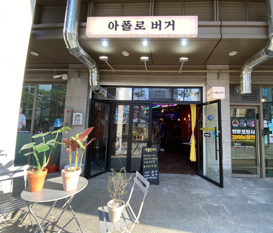 아폴로버거 이미지