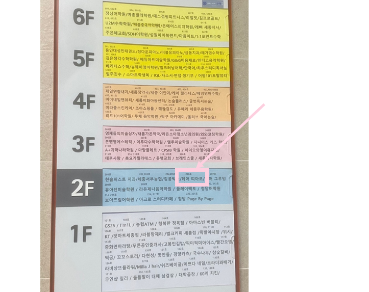 헤어띠아모 이미지