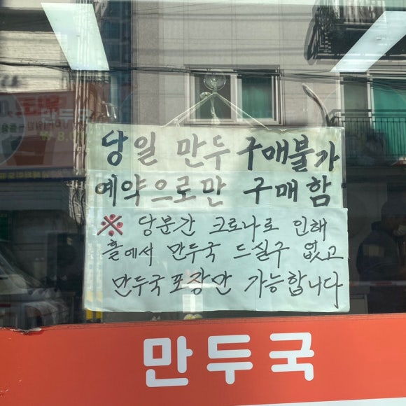 코끼리만두 이미지