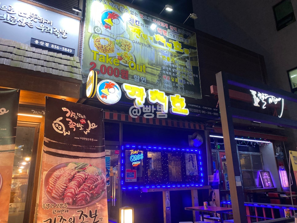깐치호용산점 이미지