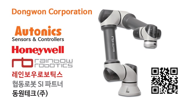 (주)동원테크 이미지