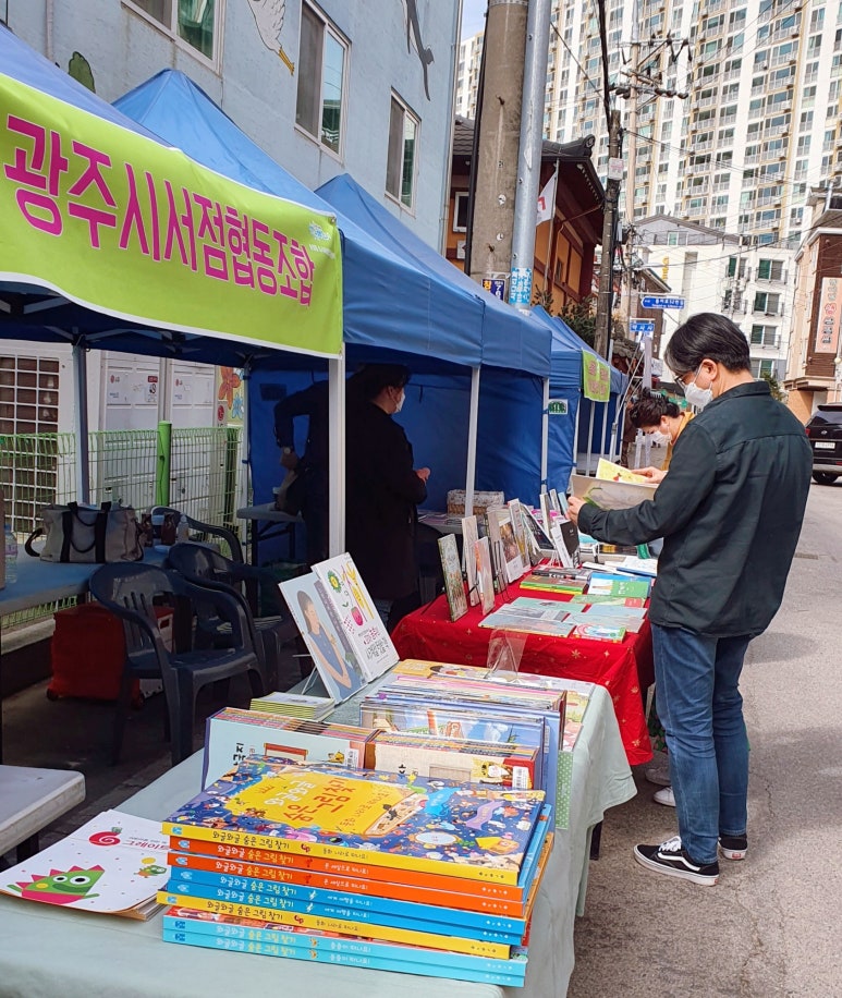 광주시서점협동조합 이미지