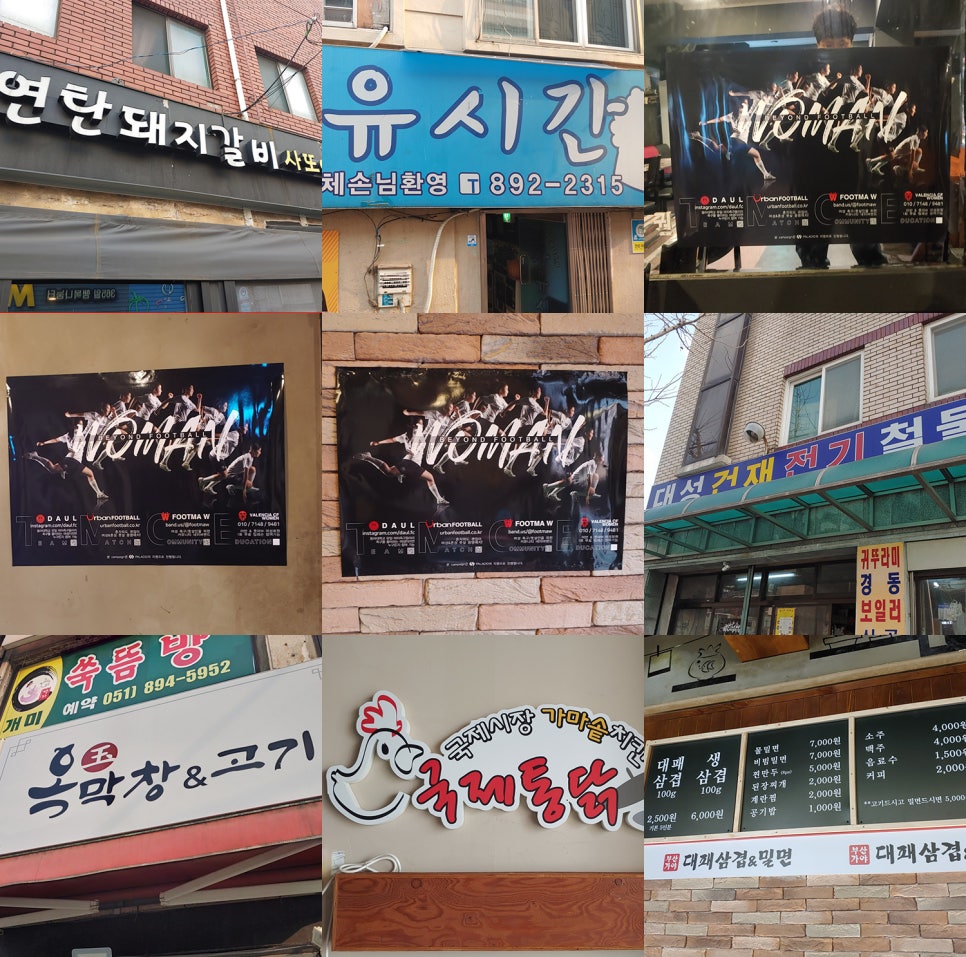 가야밀면&대패삼겹 이미지