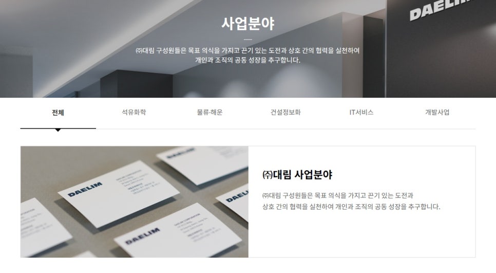 주식회사 대림건설 이미지
