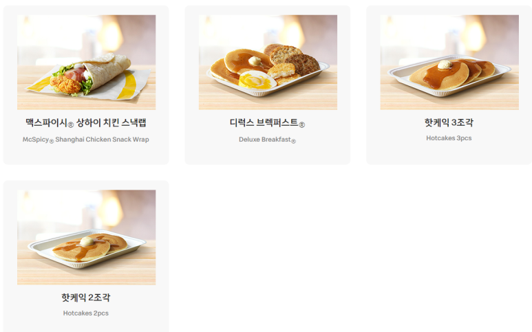 맥도날드신도림디큐브 이미지