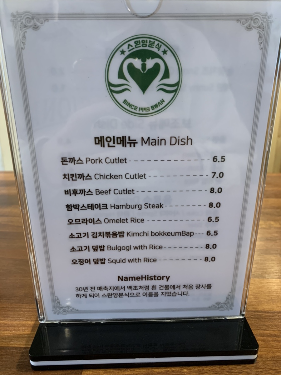 제일양분식 이미지