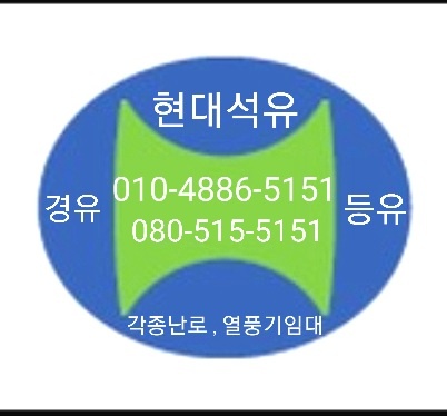 부산석유 이미지