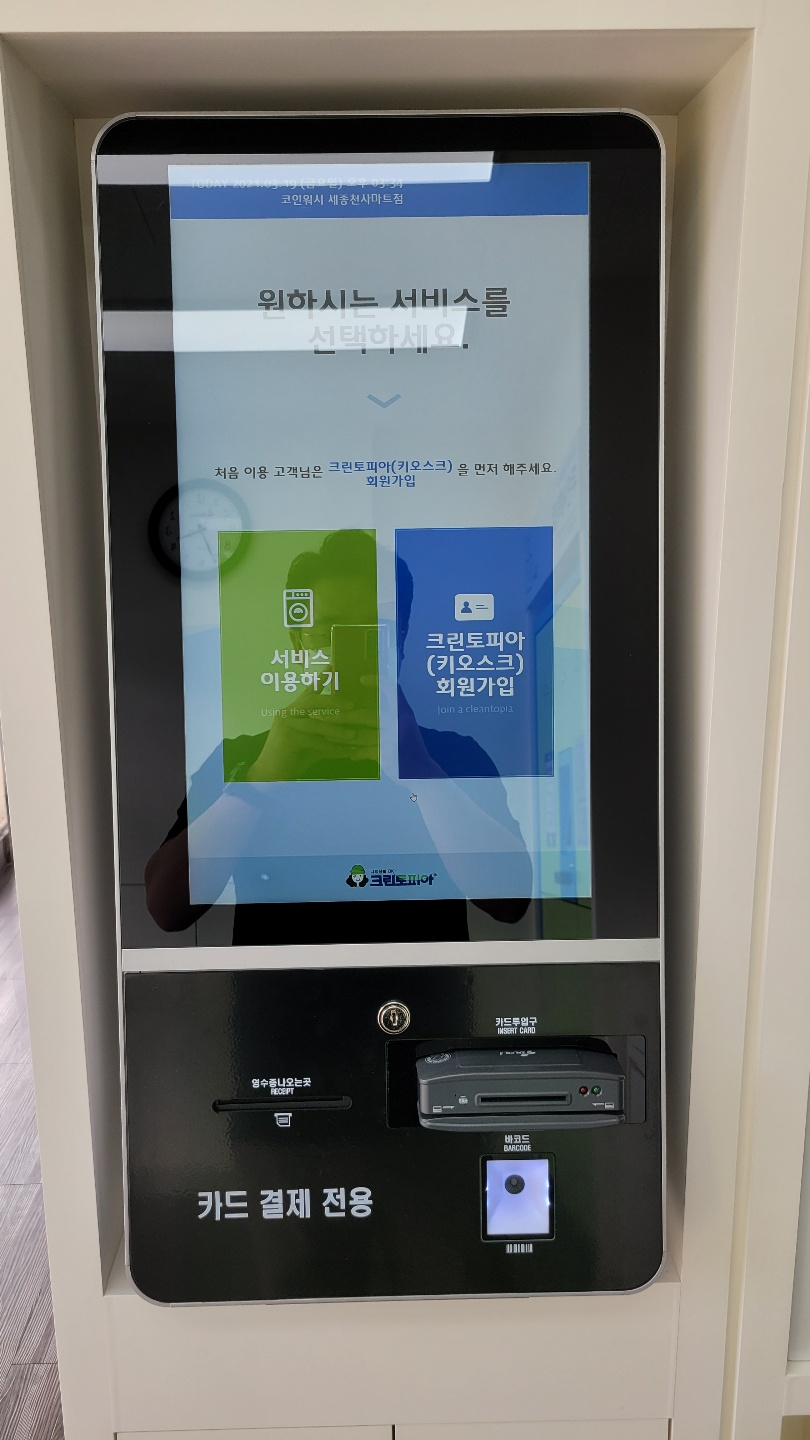 크린토피아조치원 이미지