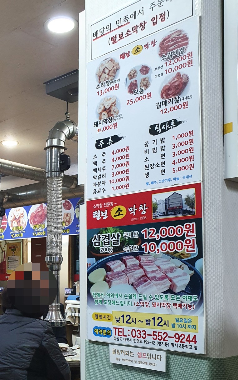 털보막창구이 이미지