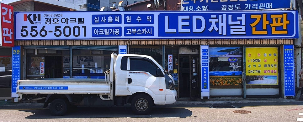 경호아크릴 이미지