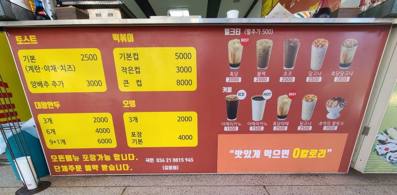 우리동네토스트 이미지