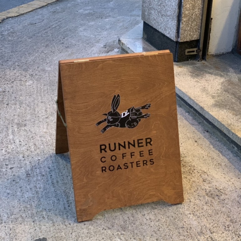 러너커피로스터스(RUNNER COFFEE ROASTERS) 이미지