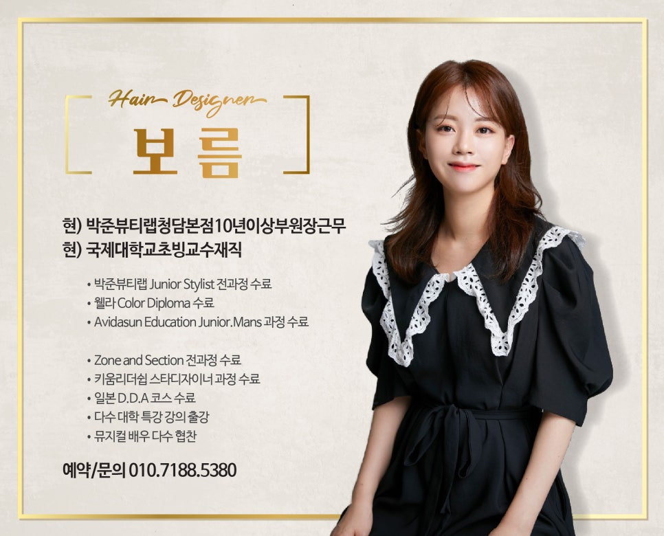 청담미용실 이미지
