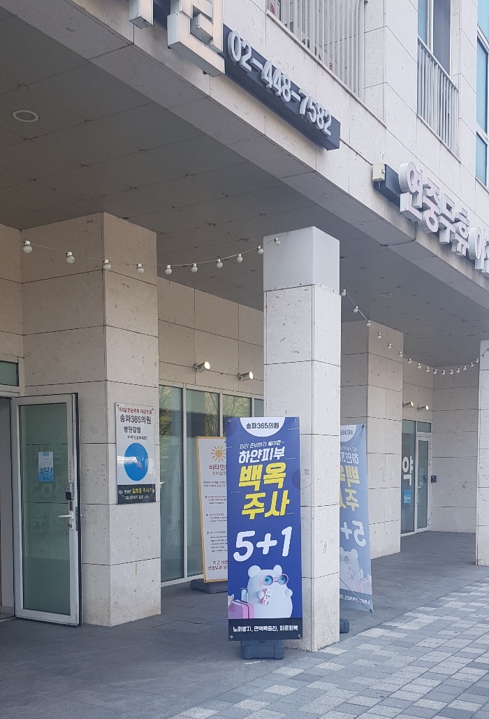 내과/소아과의원 이미지