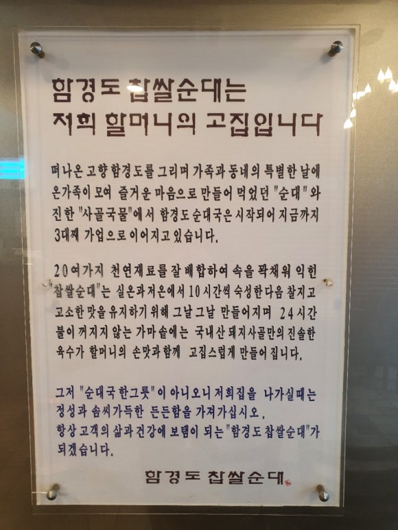 삼성찹쌀순대국 이미지