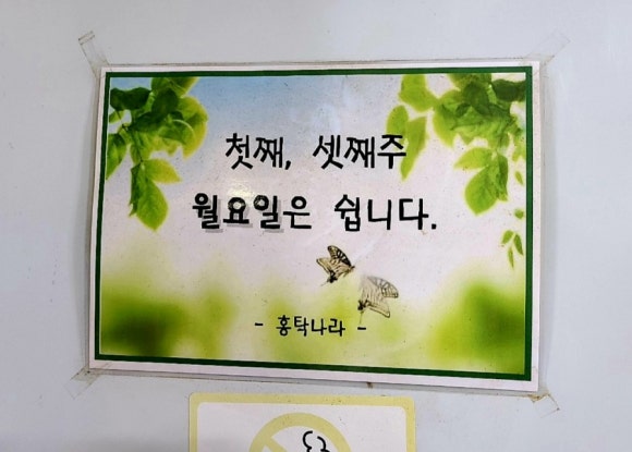 홍탁나라 이미지