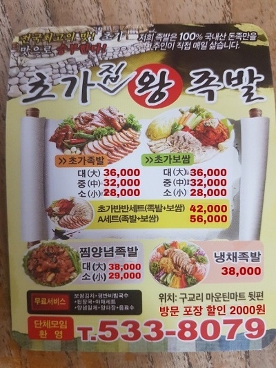해남보쌈 이미지