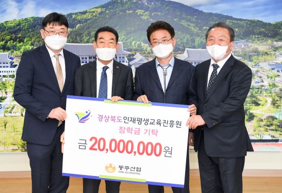 동주산업 이미지