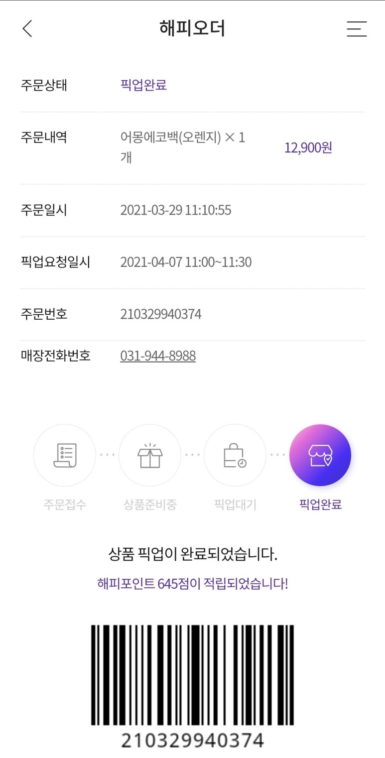 던킨도너츠파주운정 이미지