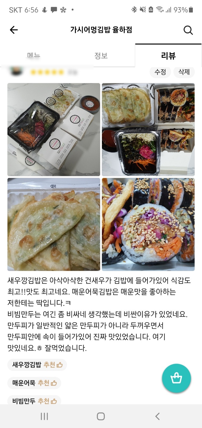 담아김밥 이미지