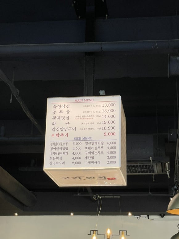 고기원칙범계점 이미지